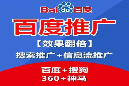 探索百度推广代理在电商行业的成功应用
